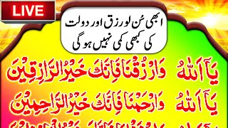 Wazifa To Get Rid Of Sins | Gunahoon Say Chutkara | Allah Ki Hifazat Mein A Jayen | upedia live urdu