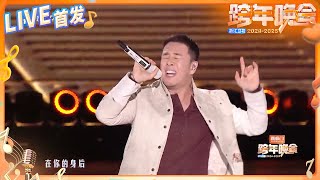 【LIVE首发🔥】杨坤Solo版《离别开出花》  音乐与情感交织带来震撼人心的现场表演 2024-2025浙江卫视跨年晚会 纯享 20241231