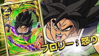 PC「ドラゴンボールZ Xキーパーズ」 ／キャラクター紹介動画／ブロリー：怒り