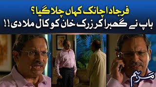Farjaad Kidnapped By Zarak Khan | Marham | Pakistani Dramas | Noman Aijaz | BOL Drama