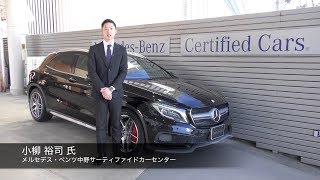 【MADURO的輸入車の選び方】Mercedes-AMG  GLA 45 4 MATIC