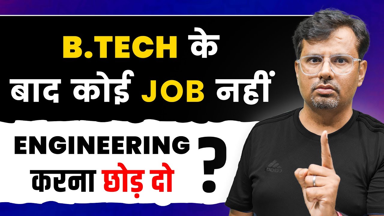 B.Tech. के बाद कोई Career Options नहीं ? | Engineering करना छोड़ दो ...