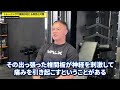 【ぎっくり腰】腰痛の原因って8割は〇〇が原因なんです... 反り腰、猫背、腰痛の改善方法