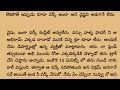 మూడుముళ్ల బంధం part 661 special episode విరాజ్ 💓 వసు ధార విక్రమ్ 💝 వైషు teluguaudiobook