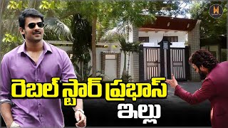 Rebel  Star Prabhas Luxury house in hyderabad||#prabhas #celebrityhouses #prabhashouse