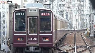 神戸三宮を発車する阪急8000系8002F