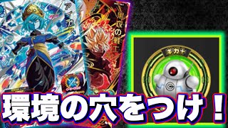 【SDBH】復活アプリを使うのは卑怯？いや戦略です！アイオスが多くいる中それでも入れる価値はあり【バトスポ】