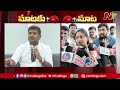 home minister anitha vangalapudi strong counter to gudivada amarnath comments l ntv