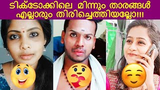 ടിക്ടോക്കിലെ മിന്നും താരങ്ങൾ എല്ലാവരും തിരിച്ചെത്തിയല്ലോ 😍😍 Tik Tok Malayalam | New Moj Videos