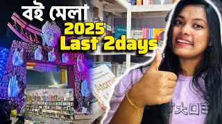 Agartala book fair 2025 ✅আগরতলা বইমেলা  || Hapania fair ground