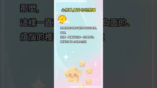 生活金句13_智慧~緣 善心善念善行 #正能量 #人生感悟