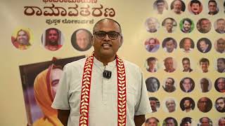 ಗಣ್ಯರ ಭಾವ: ಶ್ರೀ ರಂಗಸ್ವಾಮಿ ಮೂಕನಹಳ್ಳಿ, ಸಾಹಿತಿಗಳು | ಭಾವರಾಮಾಯಣ ರಾಮಾವತರಣ | Sri Rangaswamy Mookanahalli