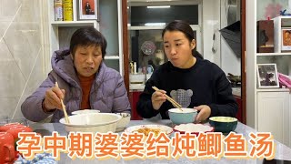 婷婷已经进入孕中期阶段，婆婆给炖鲫鱼汤改善，俩人吃的津津有味【小婷婷农村事】