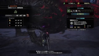 【モンハンワールド】MHWイベント：森に潜む者達