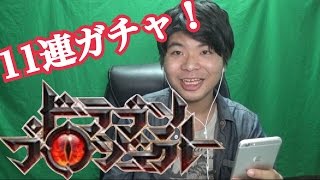 【ドラプロ】ドラゴンプロジェクトハマってます！マギガチャも10連するよー！【ショウのホビーチャンネル】