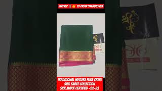 🇮🇳ಮೈಸೂರ್ ಸಿಲ್ಕ್ ಸೀರೆ🌺LATEST MYSORE PURE SILK SAREE🤩 BEAUTIFUL BORDER🤩Silk mark certified📱9148881693