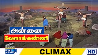 Annai Velankanni Movie HD | Climax |Gemini Ganesan|Jayalalitha|KRVijaya|Kamal Haasan| Raj Movies