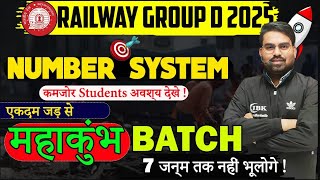 Number System Class 1 For Group D | Mahakumbh batch | Jobs by Kundan sir