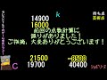 手積みイカサマ麻雀大会　東四局　（実況：セレスト147　　弁解：ショボリーヌ）