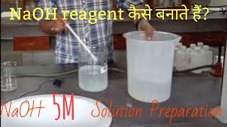 how to prepare sodium hydroxide solution