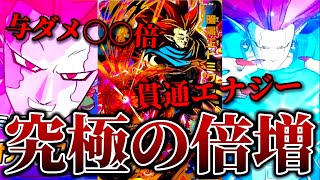 最弱なんかじゃなかった...UGM6弾はドミグラ環境！？ 今現在バトスタで暴れまくってる理由が納得w こんな馬鹿げたヤツに勝てっこねぇよ...【SDBH ドラゴンボールヒーローズ】