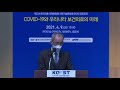 covid 19와 우리나라 보건의료의 미래 중환자의학의 발전과 대응 방안 홍성진 교수