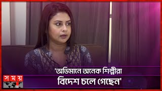 'মিডিয়াতে কাজ করা নির্ভর করে 'M' ভিউজের উপর' । Mehbooba Mahnoor Chandni | Somoy TV