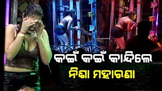 ଯିଏ ମୁହଁ ଖୋଲୁଛି ସେ ଦୁନିଆ ଆଗରେ ଖରାପ ହେଇଯାଉଛି || Nisha Moharana || Odisha || Olly Digital