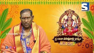 VEDHADHARMAM ll లలితసహస్రనామం 20-03-2023 శ్రీ నోరి నారాయ‌ణ‌మూర్తి ప్రవచనం I వేదధర్మం