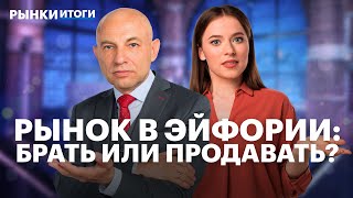 Укрепление рубля продолжится? Курс доллара, акции Газпрома и Сбера, прогноз по ключевой ставке