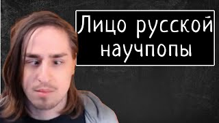 Алипов пойман за руку. Научпоп - секта. Скандал на ровном месте