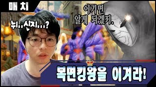 [kof98] 복면단으로부터 지구를 지켜라!! 과연 그는 누굴까? 스포 ㄴㄴ(20.4.1) #정인신선