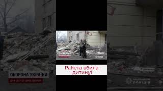 😨💥 Ракета вбила дівчинку! Її батьків досі не знайшли під руїнами!