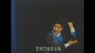 林冲夜奔 裴艳玲 1989年演唱