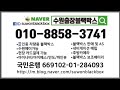 화성 동탄 그랜져ig 매직카 순정경보기 m8 s 출장 설치 작업입니다. 작동영상 수원 출장 블랙박스