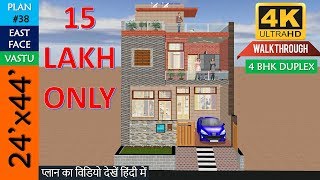 🏡Plan no- 38 🏗 24*44 house plan I 117 gaj house plan #buildithome