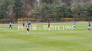 [R리그] 2019.04.11. FC서울:부천FC 윤승원두골 파넨카킥 홈런 처음 봄