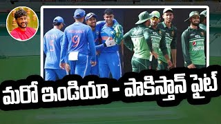 India A Vs Pakistan A : Emerging Asia Cup 2023 | ఆసియ కప్ లో మరో భారత్ పాక్ పోరు | RAKESH DEVA REDDY