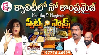 Sri Manikanta Sweets \u0026 Bakery: Healthy \u0026 Hygienic Sweets, Snacks \u0026 Bakery Items | Thagarapuvalasa