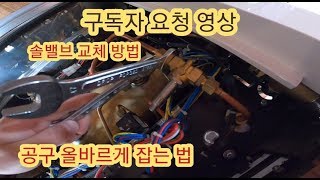 커피머신 솔밸브 누전 구독자 요청 영상~^^