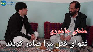 ۵ دهه تدریس؛ گفت‌وگو با سرمعلم حنیف بختیاری، کسی که یکی از بهترین مکاتب جاغوری را ساخت.