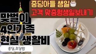 맞벌이4인가족현실생활비ㅣ워킹맘새로운운동시작 ㅣ가을가족여행 ㅣ중학교아들생일선물 ㅣ포항여행추천지ㅣ워킹맘브이로그 ㅣ4인가족생활비