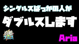 965さんとダブルス　【白猫テニス】