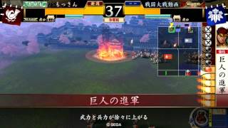 【戦国大戦】 剣聖甘利巨人バラ VS 瀬田 【2.01B】 31国