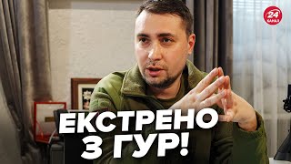 ⚡️Украинцы, внимание! У Буданова вышли со СРОЧНЫМ ЗАЯВЛЕНИЕМ, слили новый план Путина на 2025 год