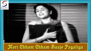 Mori Chham Chham Baaje Payaliya | Lata Mangeshkar @ Pradeep Kumar, Bina Rai, Asha Parekh