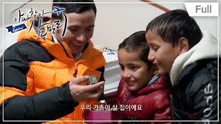 [Full] 글로벌 아빠 찾아 삼만리- 네팔에서 온 형제 - 2부 그리움이 만든 기적