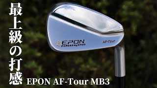 Technology packed into a fearless appearance. EPON AF-Tour MB3