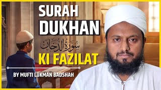 Surah Dukhan Ki Fazilat | Surah Dukhan Benefits | Mufti Lukman Badshah Halol