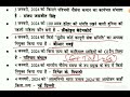 january 2024 speedy current affairs top one liner current affairs for all competitive exam jan